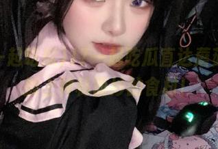 17一起吃瓜直达蘑菇区，披上神秘面纱的食材！