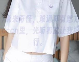 说来奇怪，难道真有魅力的线路藏在51cccn里，光听着就让我好奇得不行。