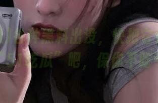 各种黑料出没，快把它们都收藏在“51吃瓜”吧，保你不吃亏！