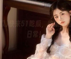 快来51吃瓜，收藏胖猫的懒散日常！