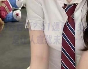 云吞瓜？51爆料的免费内容真是让人意犹未尽…