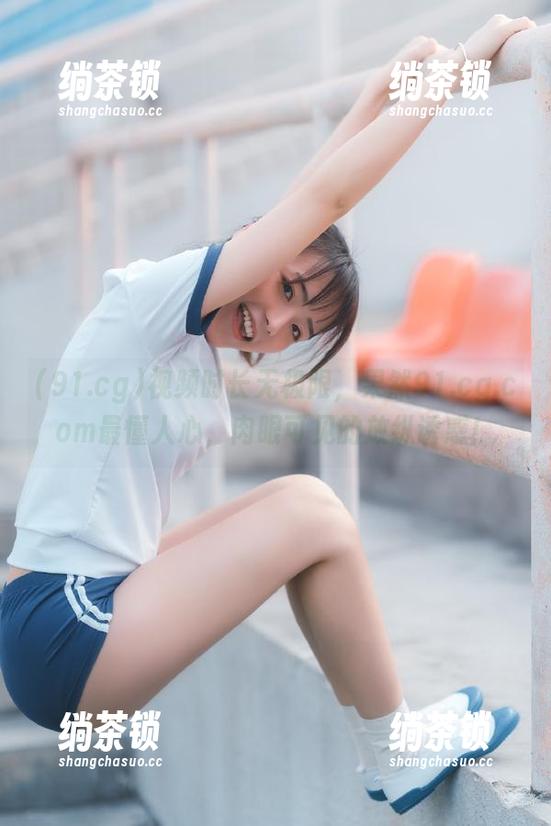 91.cg 视频时长无极限,果然91.cg.com最懂人心,肉眼可见的放纵诱惑!