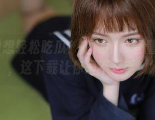 想轻松吃瓜？收藏hlw轻量版iOS，这下载让你爱不释手！