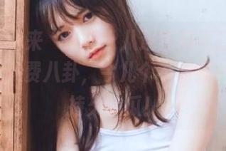 来“肾虚十八连黑料不打烊zzzttt”抢免费八卦，今儿个不妨追一些旷日持久的瓜！