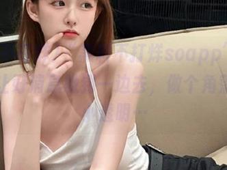 “黑料不打烊soapp”：果然能让好消息躲到一边去，做个角落里的小透明…