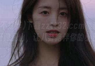 下载zztt32.ccm黑料不打烊，开门见山，让八卦陪伴你的小日子！