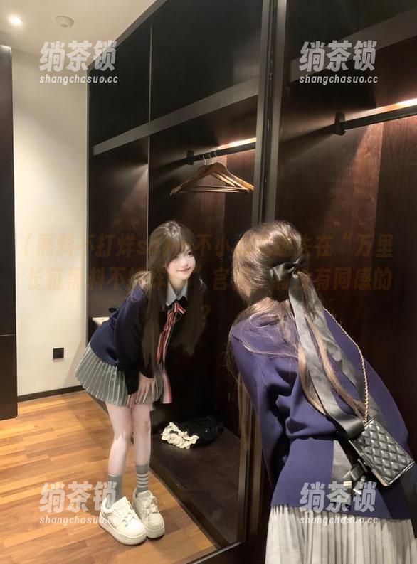 黑料不打烊so 一不小心就迷失在“万里长征黑料不打烊so”官网,有没有同感的?